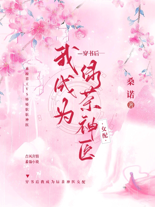主人公叫苏落清慕锦城的小说哪里免费看