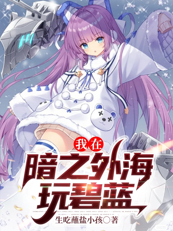 男女主人公叫林汐的小说免费资源