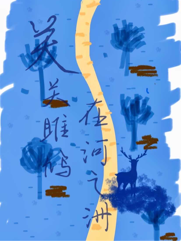 主角张柒洛尘小说完整版在线阅读，关关雎鸠在河之洲免费看-优文网