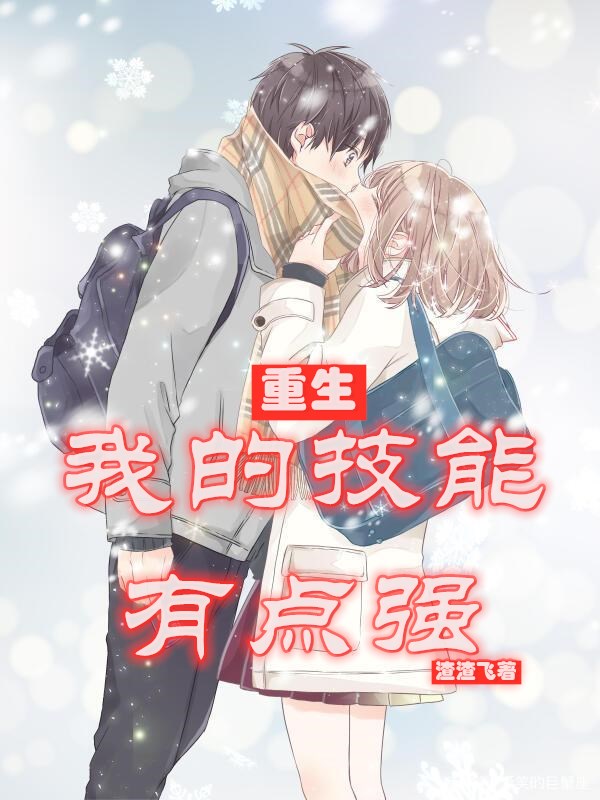 主角秦逸小说重生我的技能有点强免费阅读-优文网