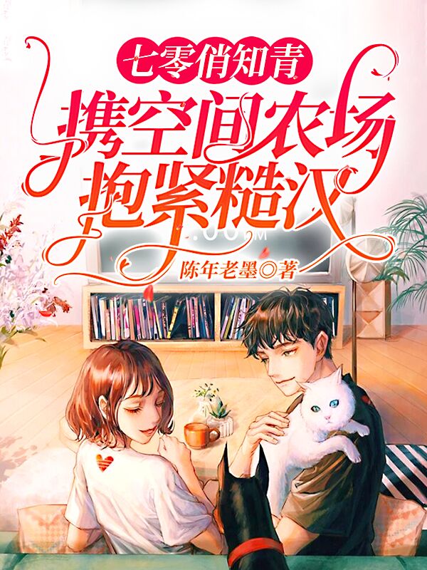 楚云霄苏潋小说七零俏知青，携空间农场抱紧糙汉无广告阅读