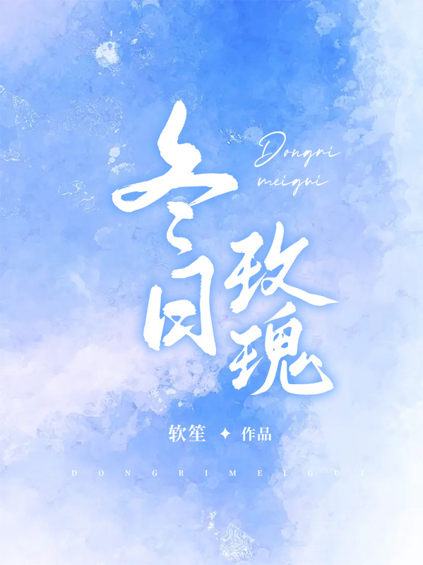 沈嘉延姜周小说最新章节阅读，冬日玫瑰全文免费阅读