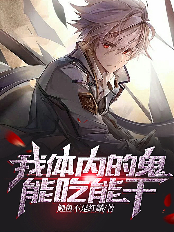 求叶临小说免费资源