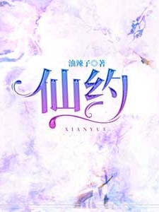 求凌少秋丁香小说免费资源-够力荐小说推荐网