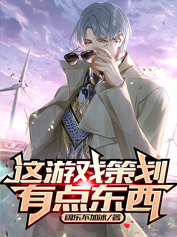 主人公叫陈凡陈龙的小说哪里免费看