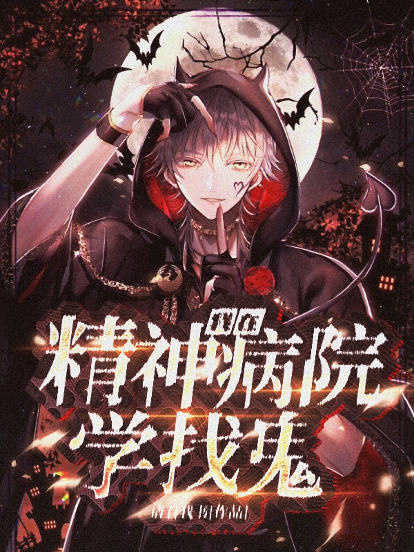 主角叫贺喜赵贤才的小说在哪阅读