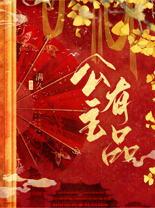 小说《公主有品》全文阅读