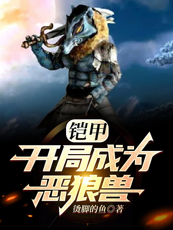 主角叫方浩的小说在哪阅读