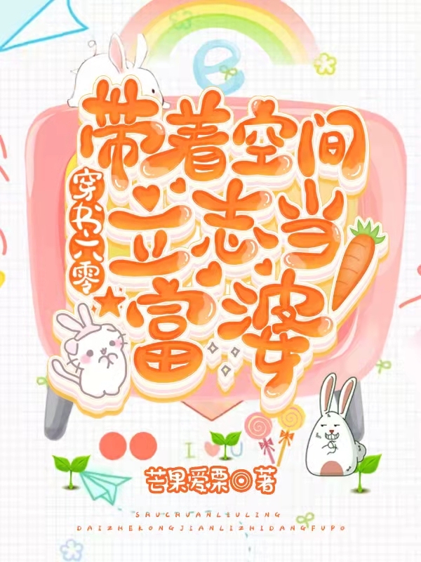 穿书六零:带着空间立志当富婆最新章节（陆唯一小说全文阅读）-够力荐小说推荐网