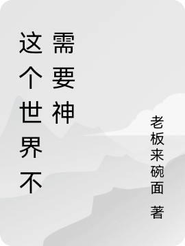 张景行小说在哪里可以看