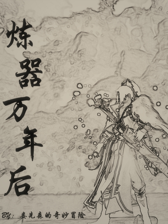 主人公叫庄云的小说哪里免费看