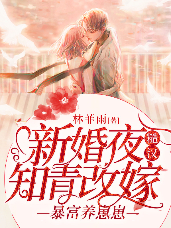 新婚夜知青改嫁糙汉，暴富养崽崽最新章节（叶小滢陆正军小说全文阅读）-够力荐小说推荐网
