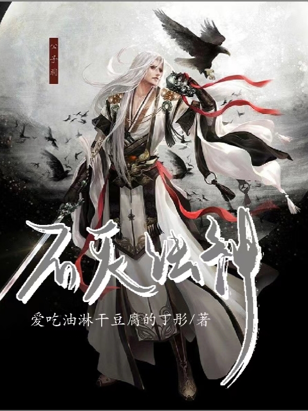 《不灭法神》小说大结局免费试读 林枫小说-够力荐小说推荐网