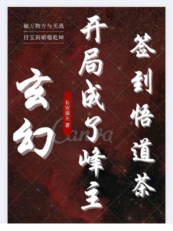 男女主人公叫陆道玄的小说免费资源