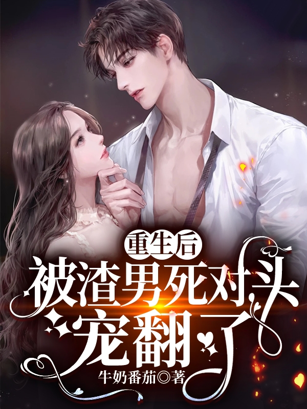 男女主人公叫游悦司言澈的小说免费资源-读书翁