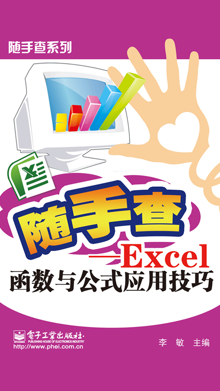 Excel函数与公式应用技巧