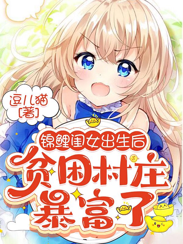 主角叫徐乐康萧君彦的小说在哪阅读