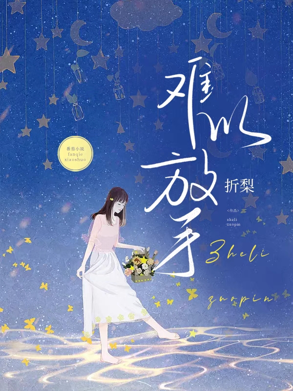 难以放手陆中泽付念茹小说在线章节目录阅读最新章节