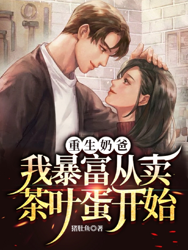 男女主人公叫林觉姜瓷的小说免费资源