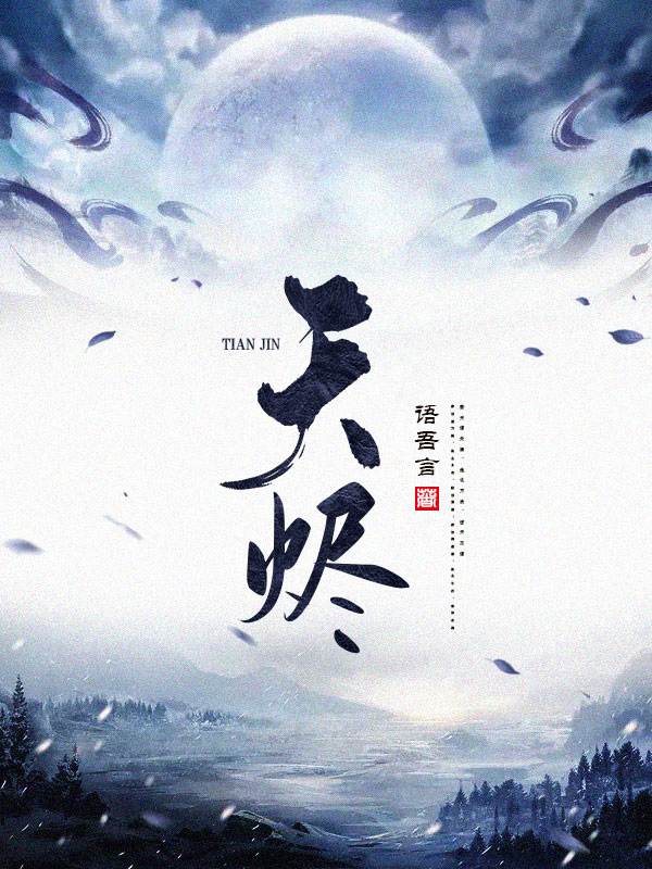 男女主人公叫张若虚的小说免费资源