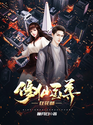 小说叶流殇修仙至尊在花都在线免费阅读