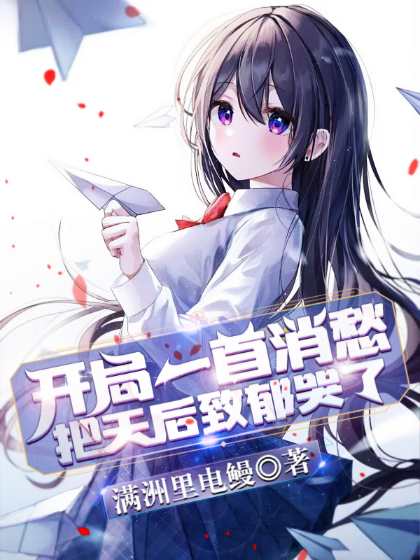 《开局一首消愁，把天后致郁哭了！》小说主角苏灿全文章节免费在线阅读-优文网