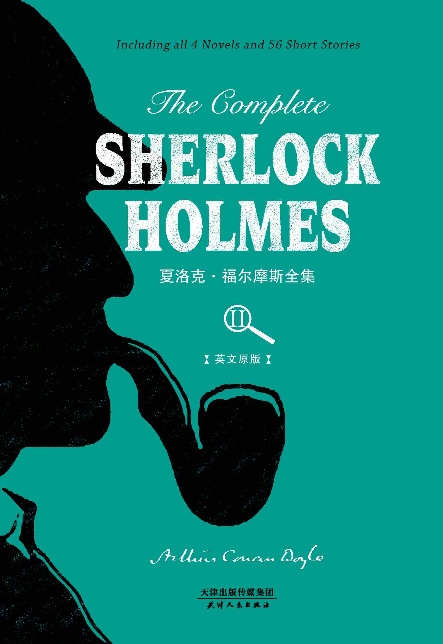 The Complete Sherlock Holmes：夏洛克·福尔摩斯全集（英文原版）（下册）