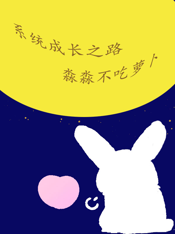 五花小说在哪可以免费看，系统成长之路无弹窗阅读