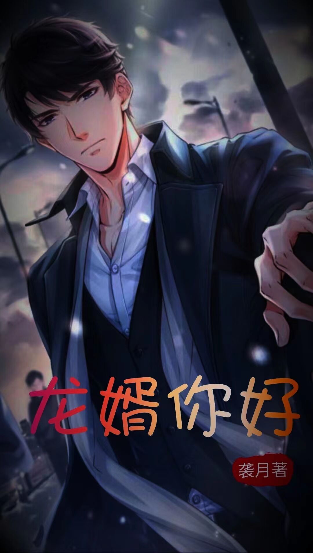 主角叫龙胜天小说龙婿你好全文免费阅读