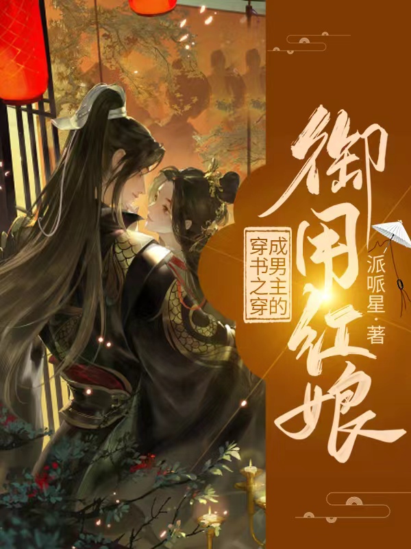 穿书之穿成男主的御用红娘林小妹沈乘风，穿书之穿成男主的御用红娘在线无弹窗阅读