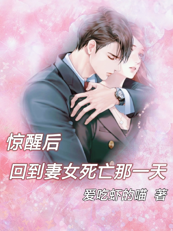 许向东沈语柔小说在哪里可以看