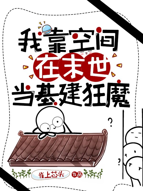 小说姜意陆晏清我靠空间在末世当基建狂魔在线免费阅读