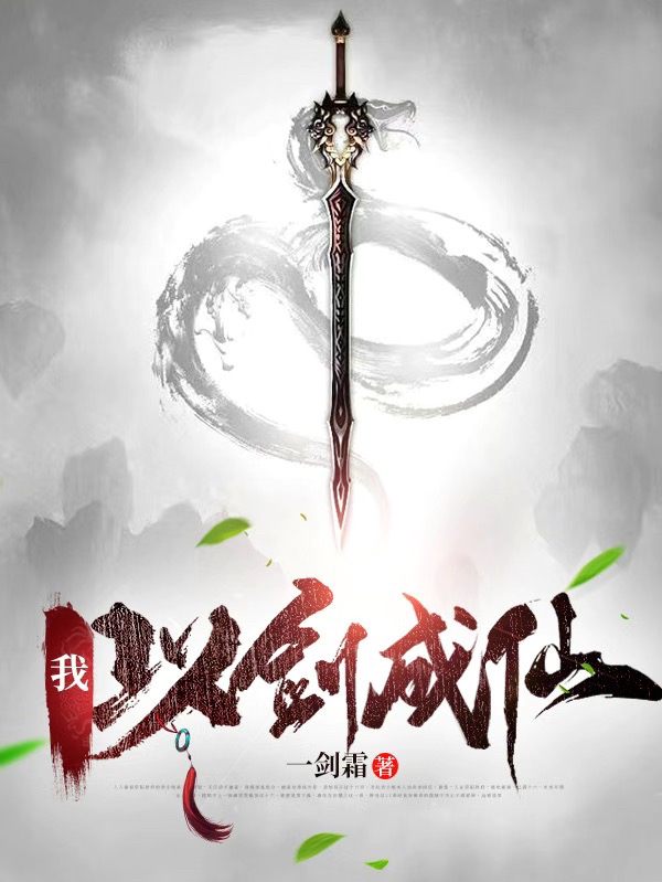 我以剑成仙叶北玄，我以剑成仙全文在线阅读-瑞奇文学