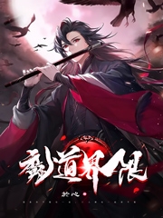 魔道界限全章节免费在线阅读，皇玖皓苏千月完结版