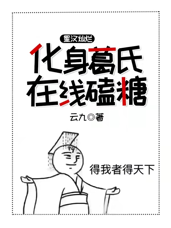 主人公叫葛氏嫋嫋的小说哪里免费看