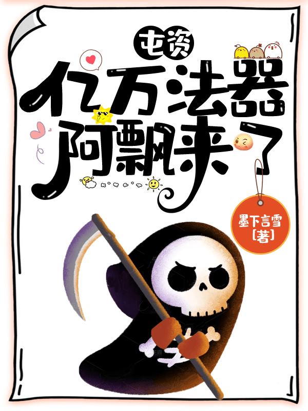 主角是陈宁的小说屯资亿万法器，阿飘来了在哪里可以免费阅读