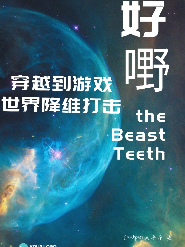 求艾尔特小说免费资源