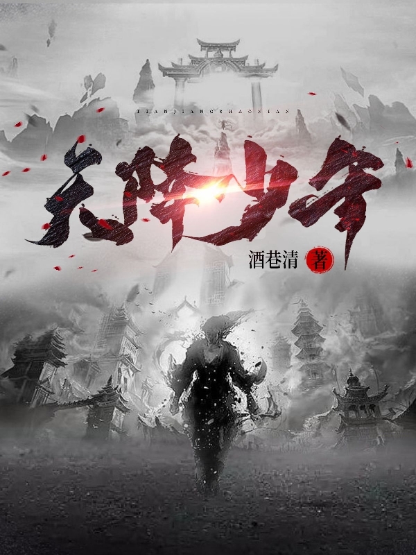 求陈天赐陈飘飘小说免费资源