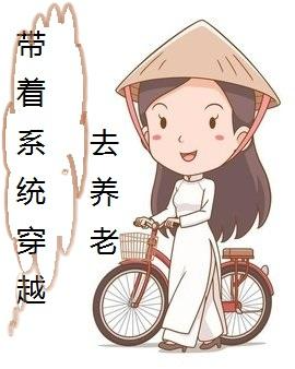 带着系统穿越去养老全章节免费在线阅读，曲悠完结版