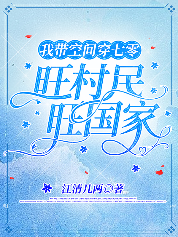 主角叫楚晚秋周彼南的小说在哪阅读