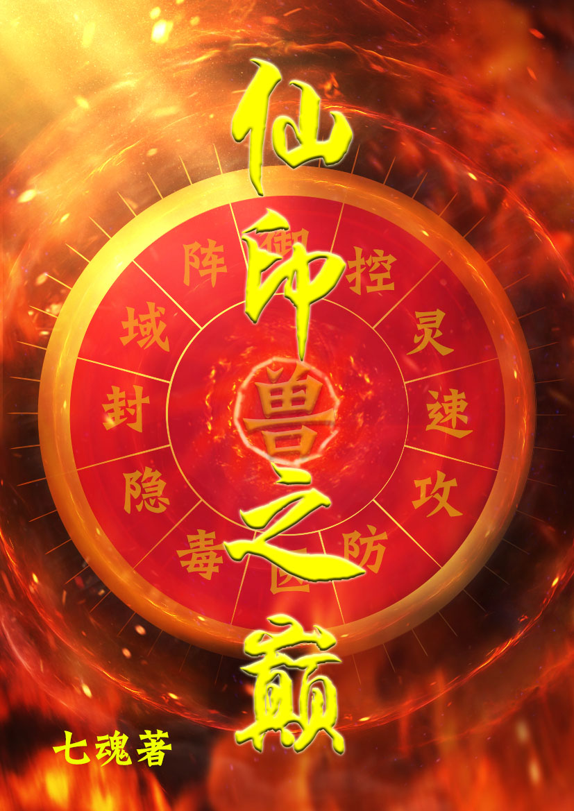 已完结小说《仙印之巅》全章节在线阅读-读书翁