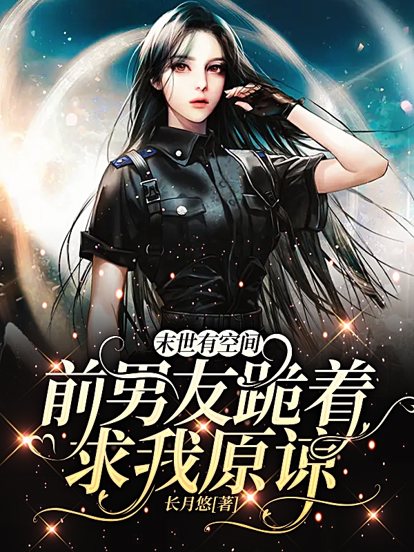 男女主人公叫姚子怡的小说免费资源