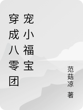 求陈花乔辰西小说免费资源