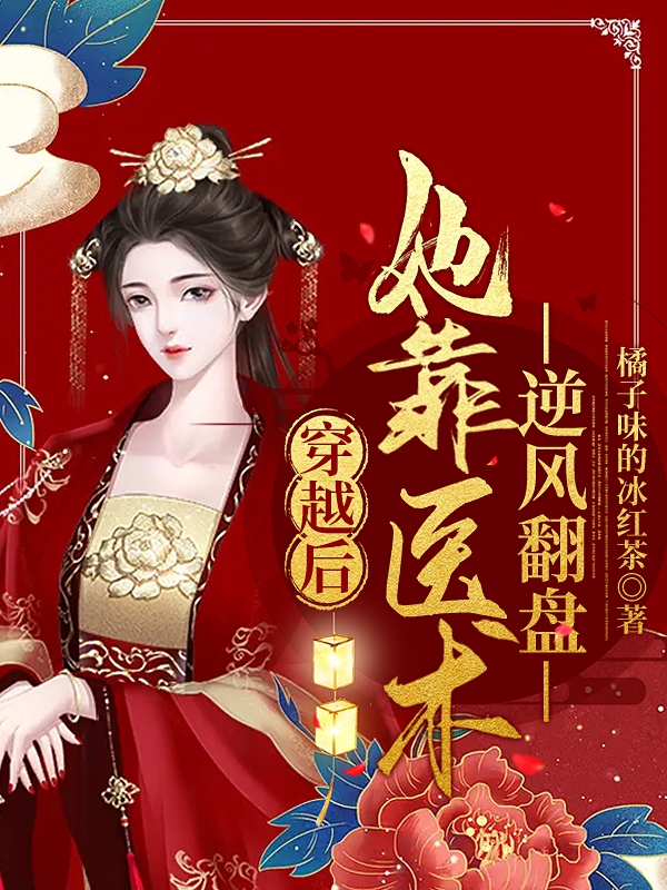 主角叫宋音殷寻的小说在哪阅读