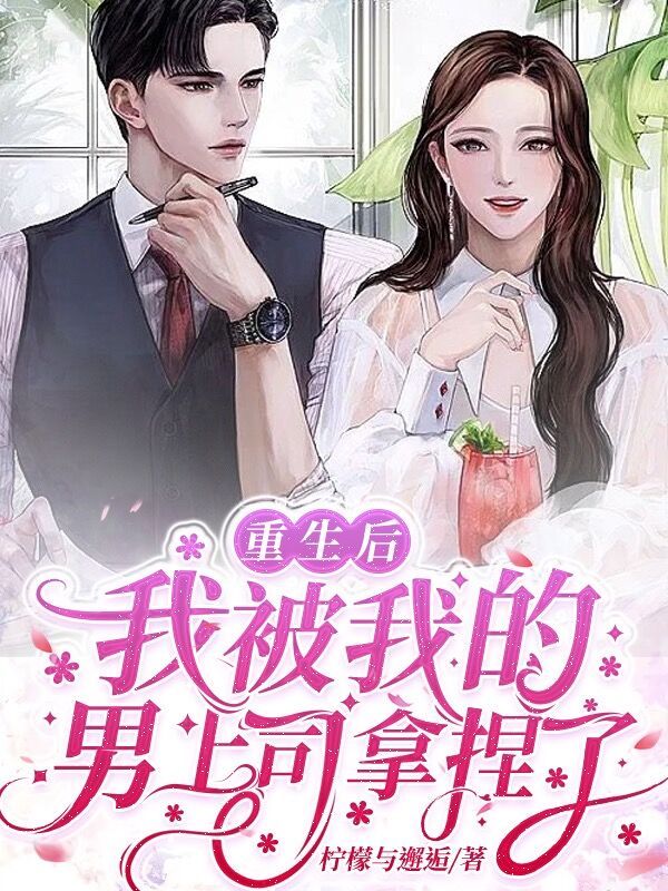 苏晚晚林默辰小说在哪里可以看