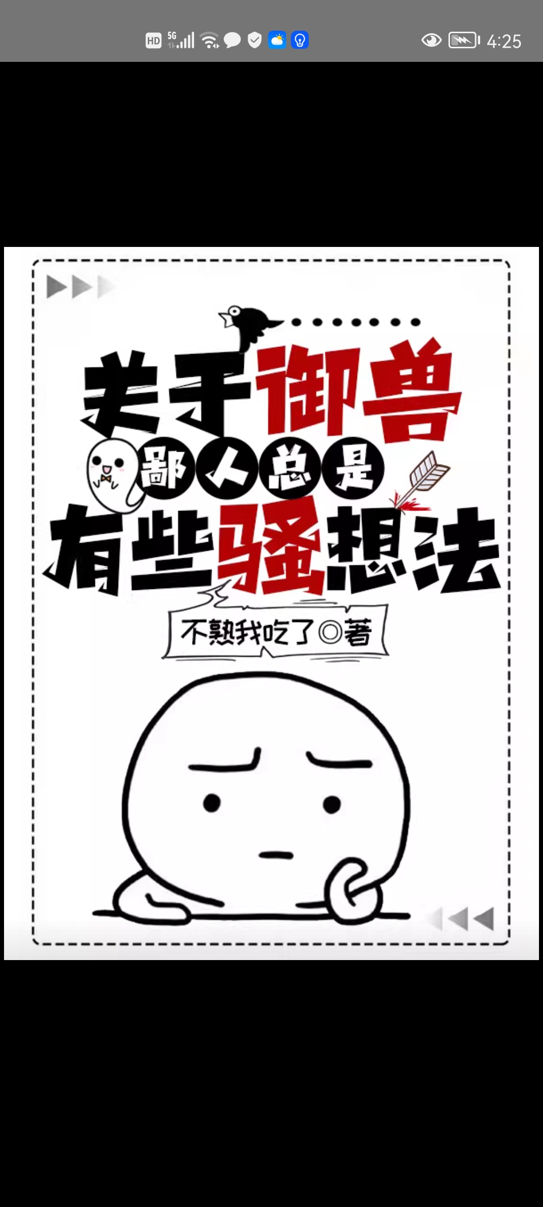 许闲许风扬小说在哪里可以看