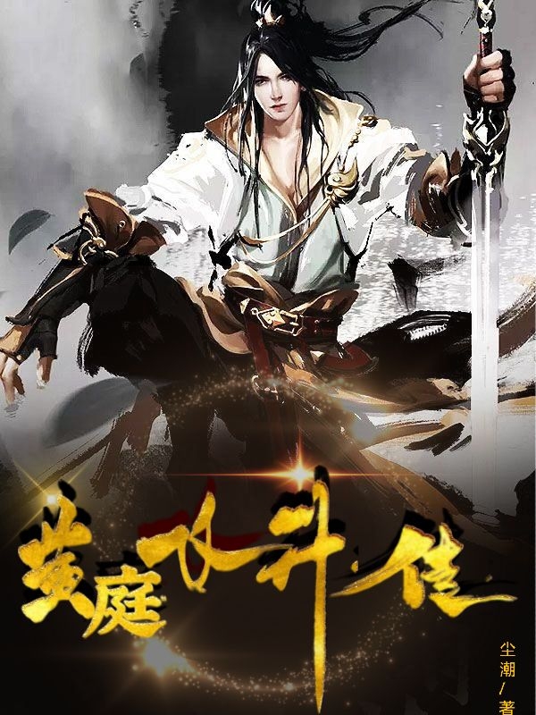 完整版《黄庭飞升传》全文阅读
