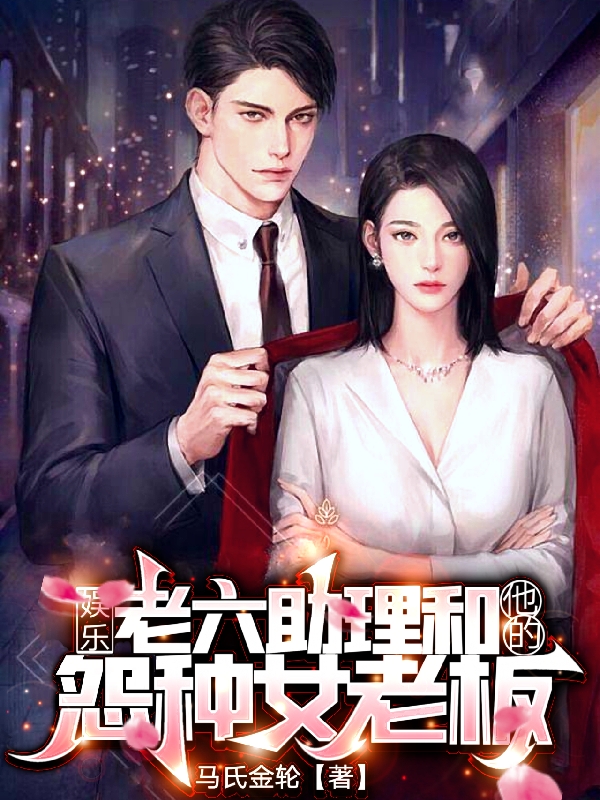 主角叫明华的小说在哪阅读