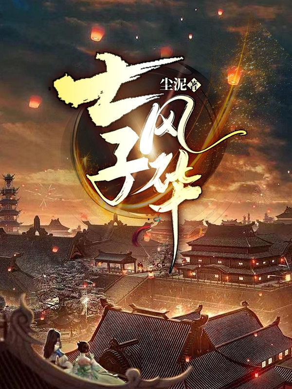 士子风华最新章节阅读李锦行小说在线免费阅读