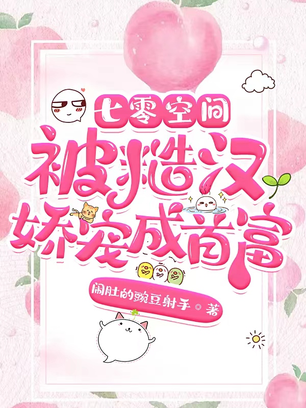 苏云媚温润安小说在哪里可以看